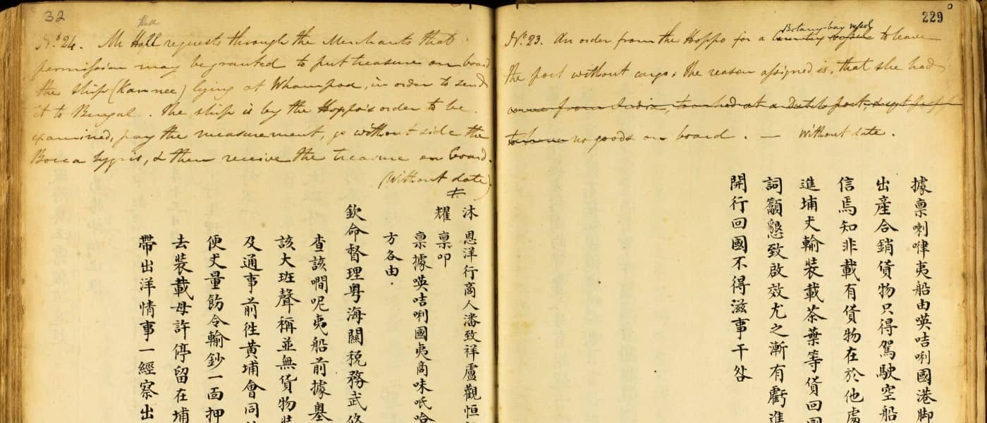 FO 233/189/31V: Folio 31V: Order From Hoppo That An English Ship Which Allegedly Arrived Without Carrying Cargo... January 1, 1759 - December 31, 1809. MS Papers of British Consulates and Legation in China. The National Archives (Kew, United Kingdom). Archives Unbound, link.gale.com/apps/doc/SC5114437393/GDSC?u=asiademo&sid=bookmark-GDSC&xid=4d8ae1f2&pg=1.!''